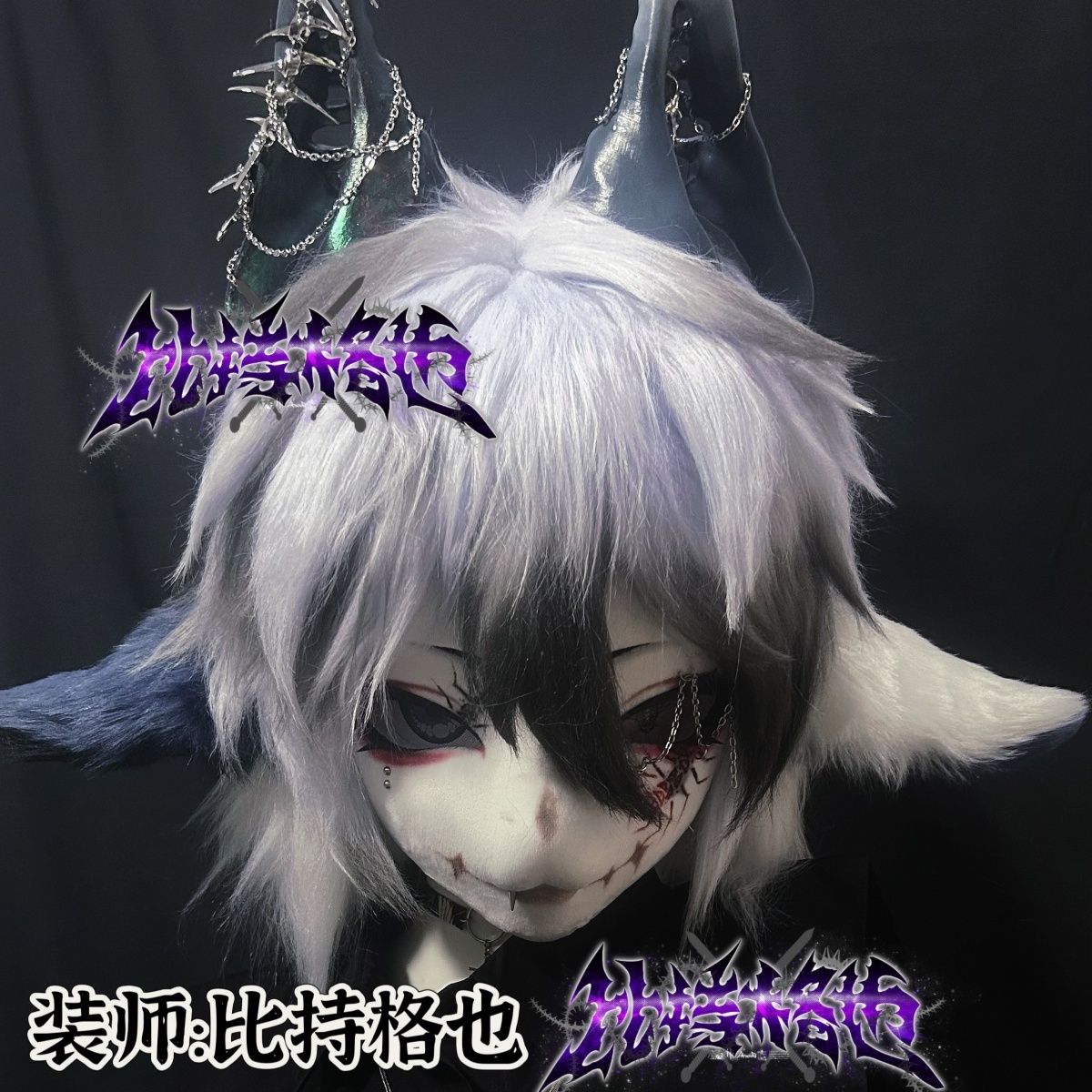 หน้ากากคิกุรุมิ ชุดขนสัตว์เรซิ - 3D Printing Ultem บทวิจารณ์และราคา